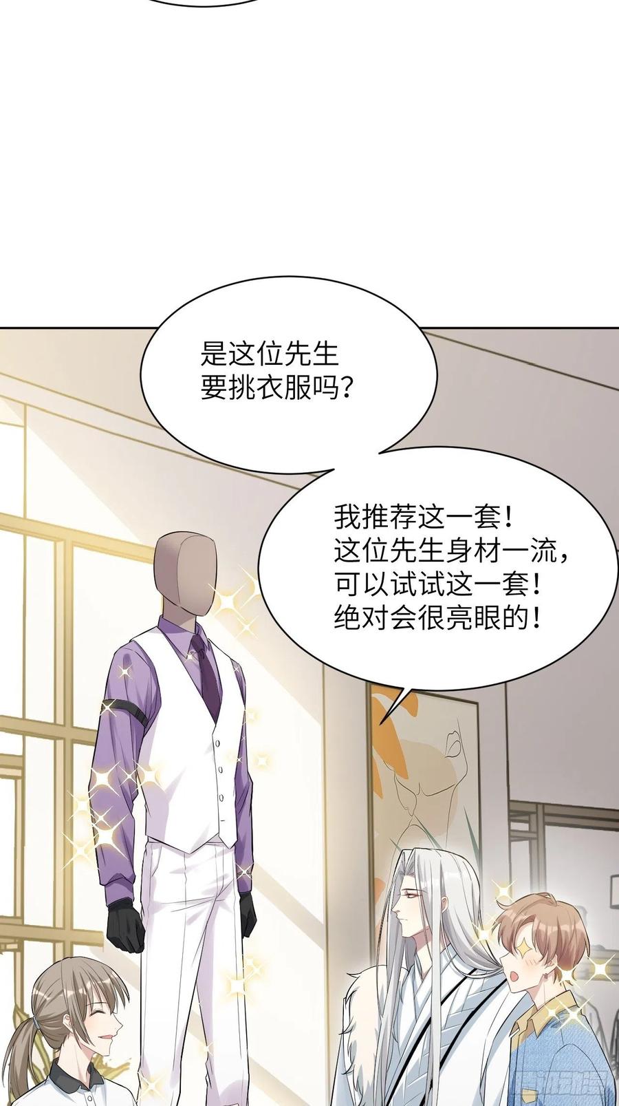 美攻在上 - 第26话：旱魃辩护（五） - 第14张图