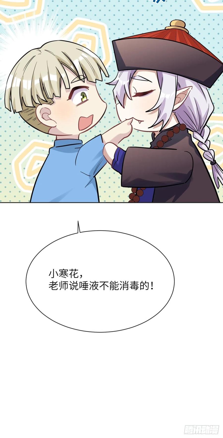 美攻在上 - 第26话：旱魃辩护（五） - 第57张图