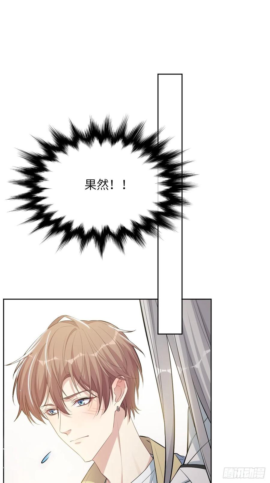 美攻在上 - 第26话：旱魃辩护（五） - 第18张图