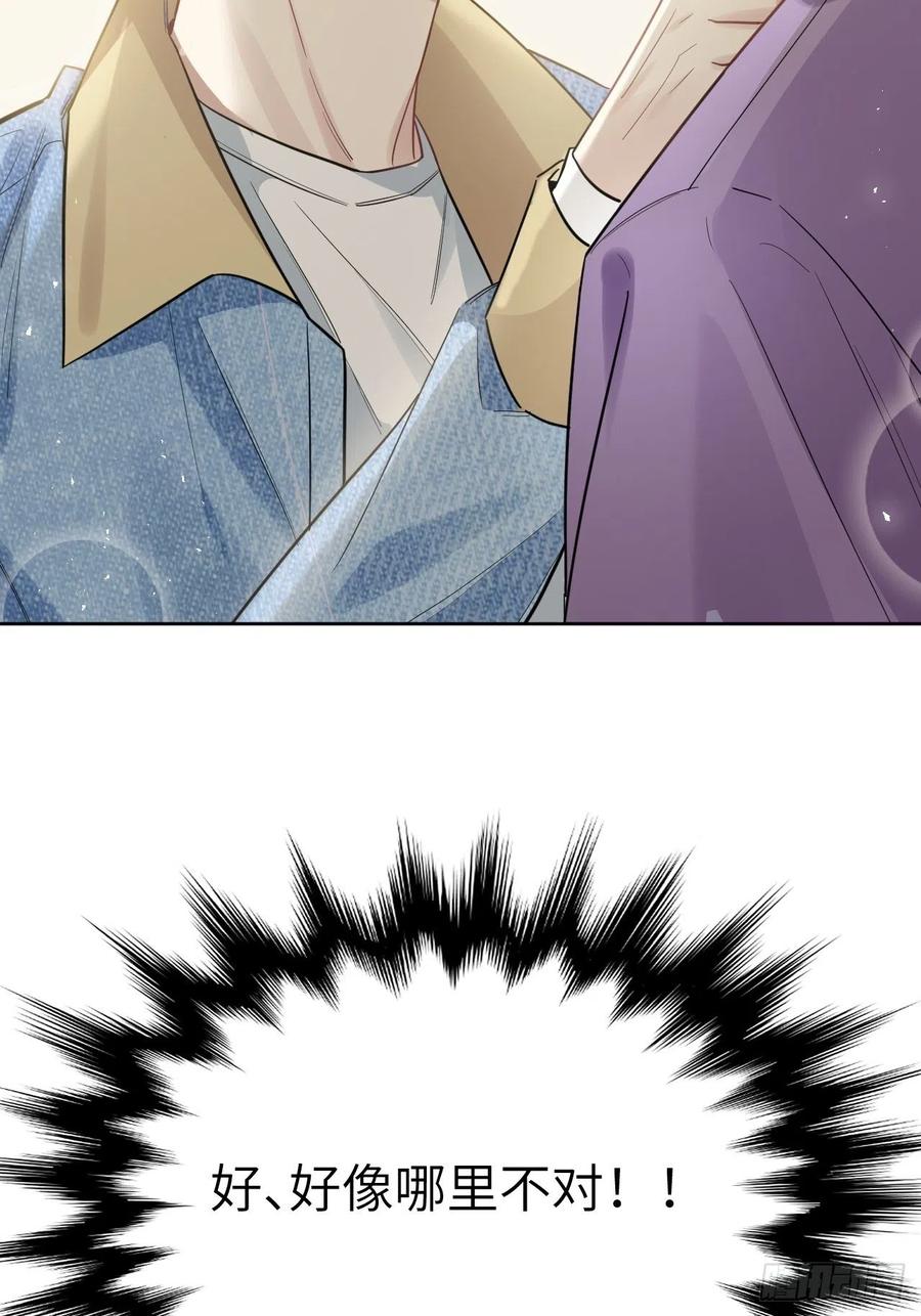 美攻在上 - 第26话：旱魃辩护（五） - 第42张图