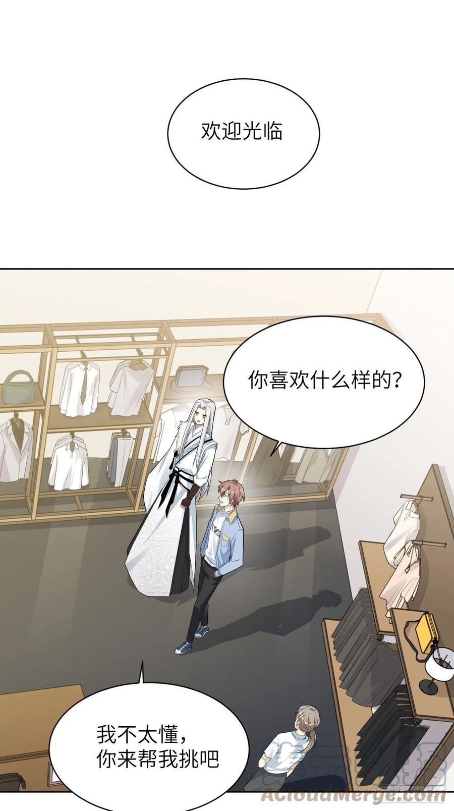 美攻在上 - 第26话：旱魃辩护（五） - 第13张图