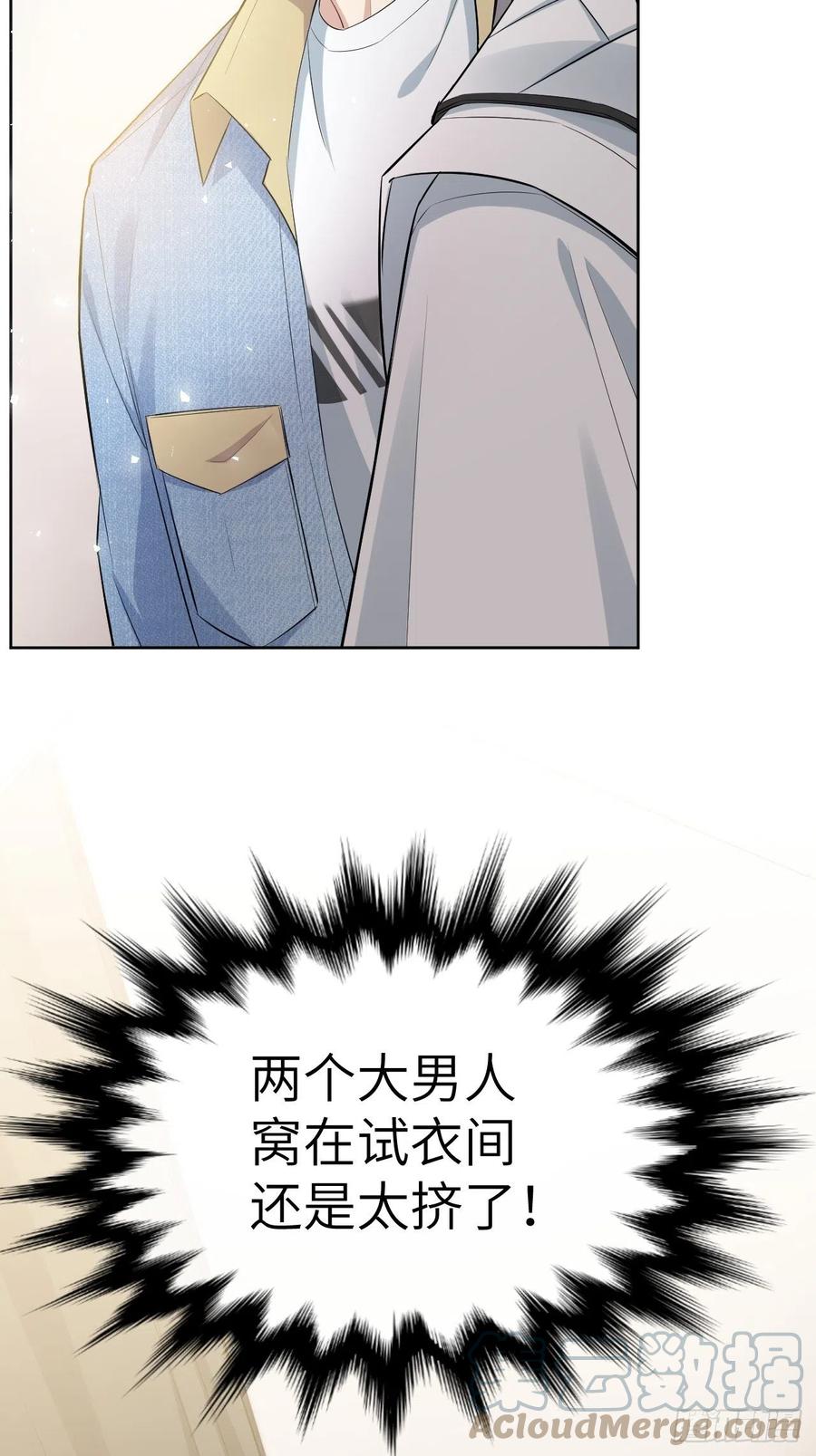 美攻在上 - 第26话：旱魃辩护（五） - 第19张图