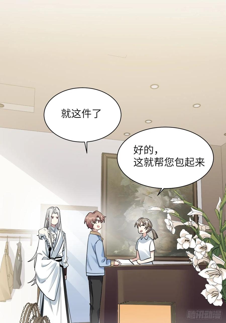 美攻在上 - 第26话：旱魃辩护（五） - 第68张图