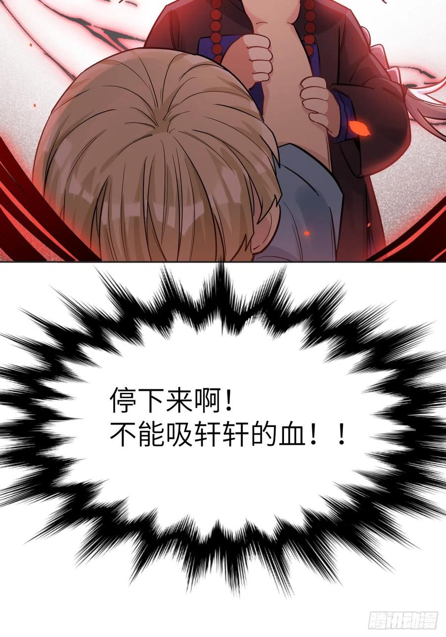 美攻在上 - 第26话：旱魃辩护（五） - 第62张图