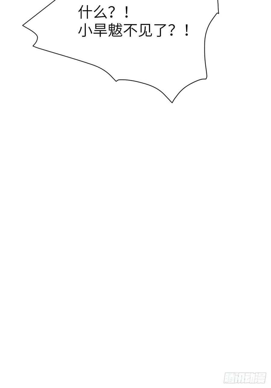 美攻在上 - 第26话：旱魃辩护（五） - 第71张图