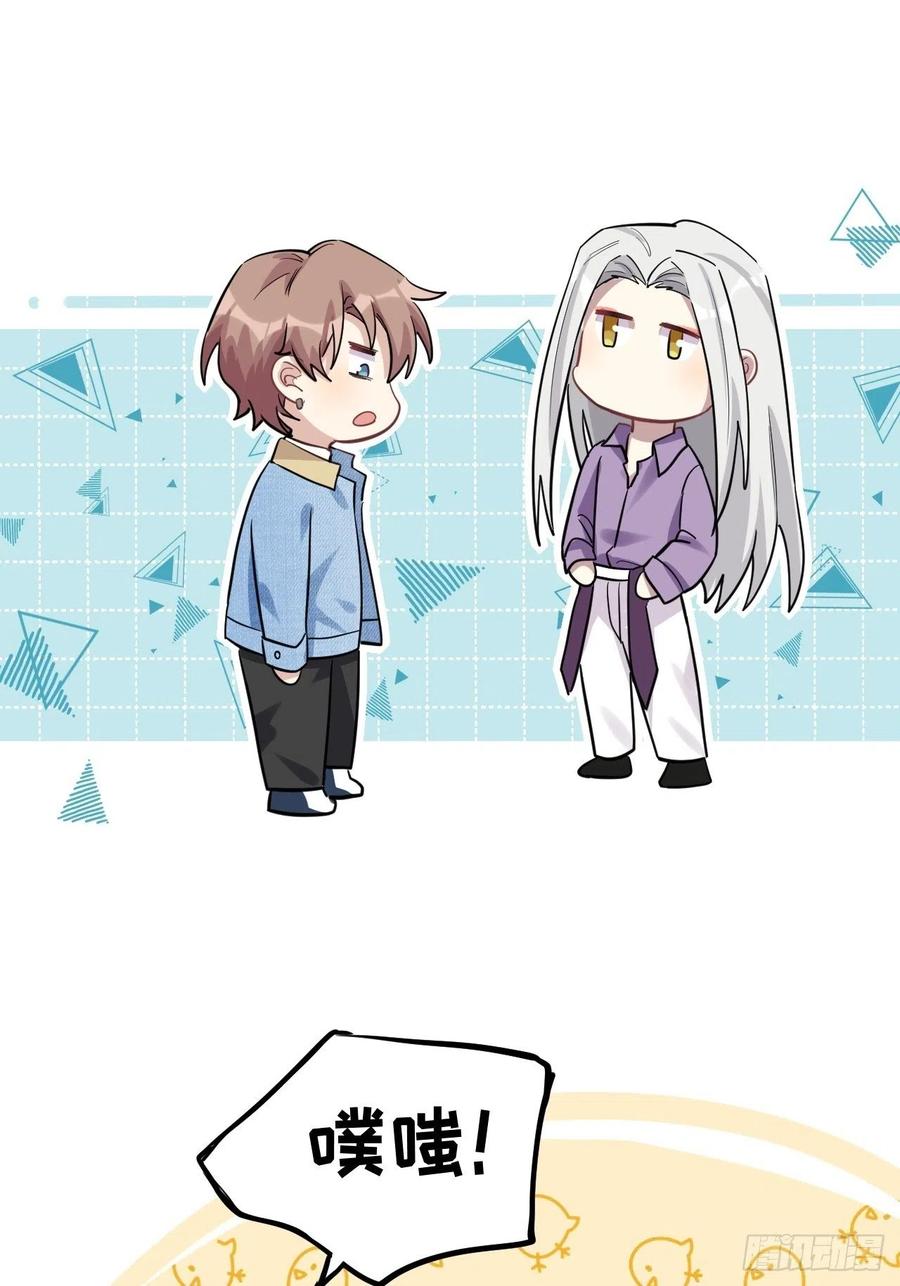 美攻在上 - 第26话：旱魃辩护（五） - 第32张图