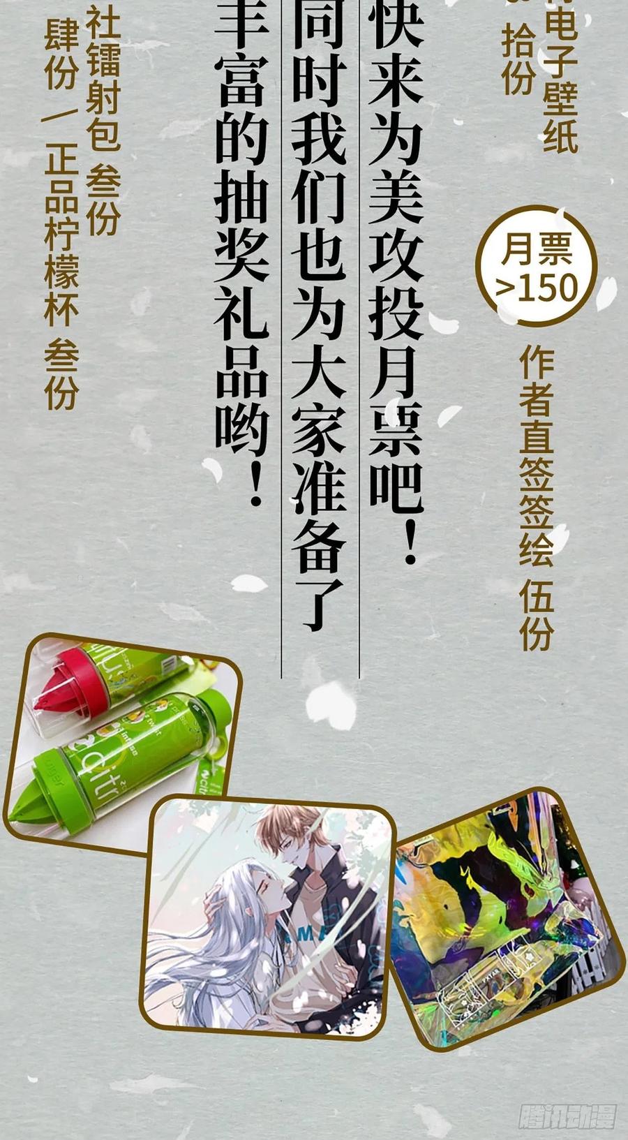 美攻在上 - 第26话：旱魃辩护（五） - 第74张图