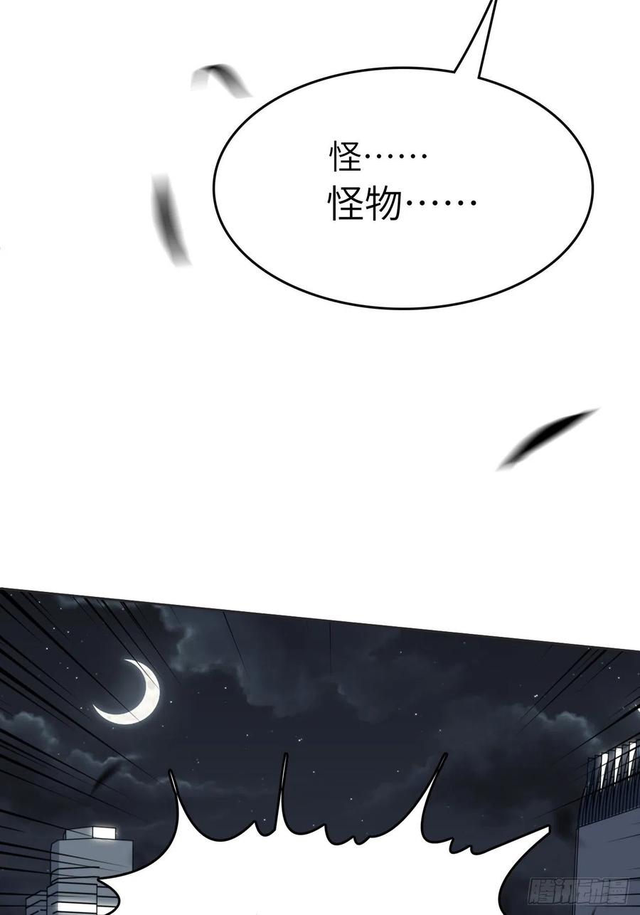 美攻在上 - 第1话：尸娘子的欲望（一） - 第60张图