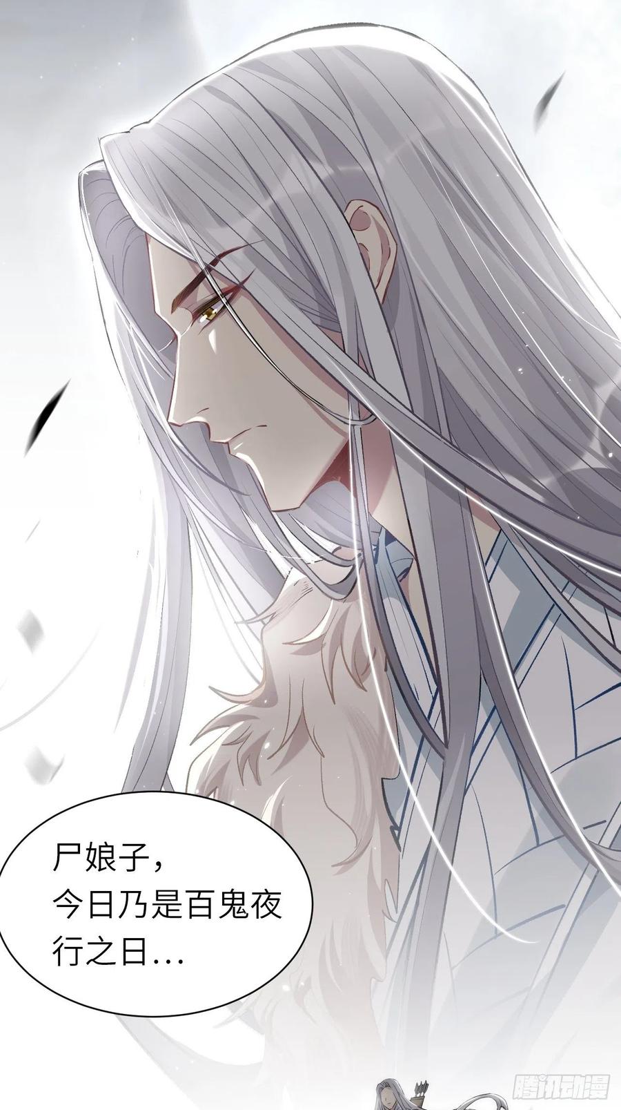 美攻在上 - 第1话：尸娘子的欲望（一） - 第26张图