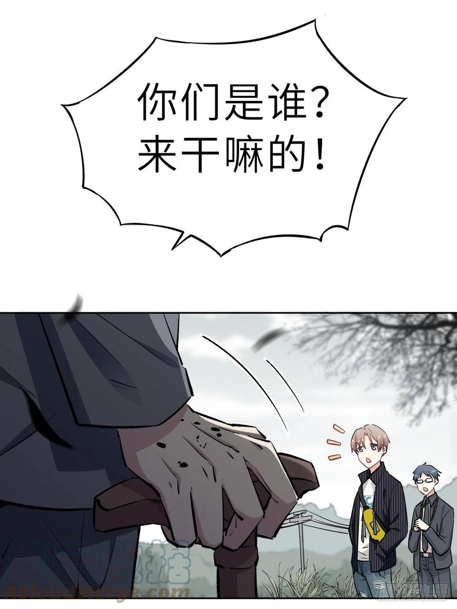 美攻在上 - 第1话：尸娘子的欲望（一） - 第117张图