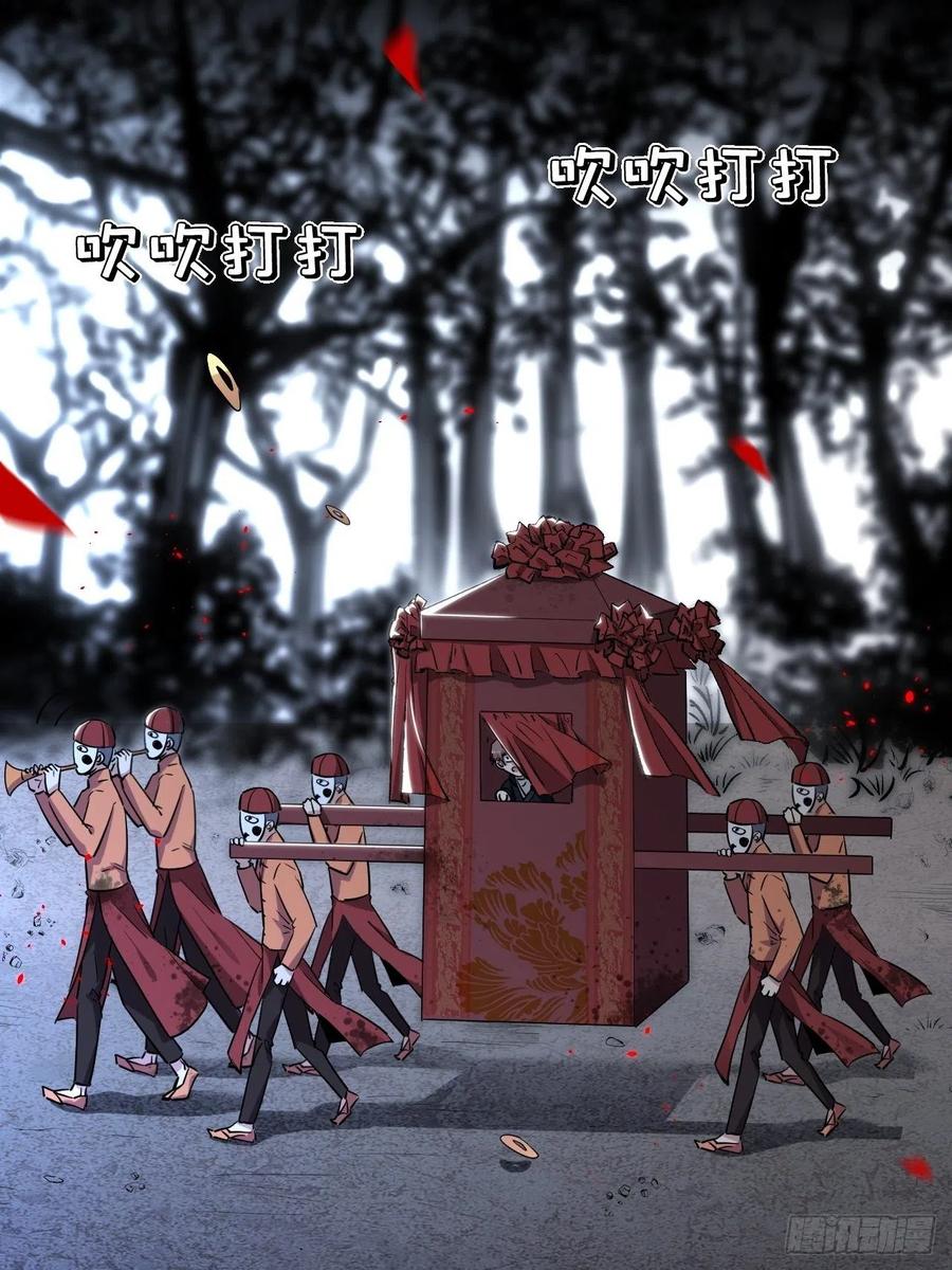 美攻在上 - 第1话：尸娘子的欲望（一） - 第152张图