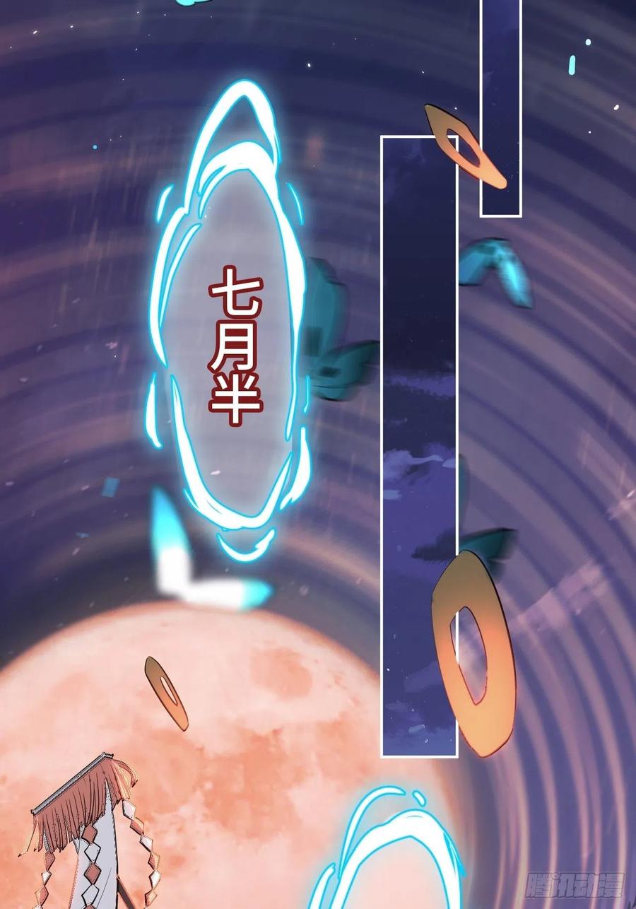 美攻在上 - 第1话：尸娘子的欲望（一） - 第3张图