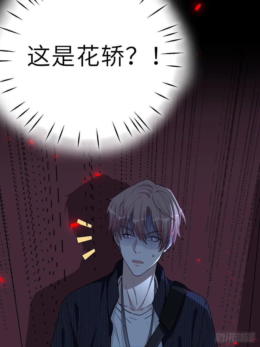 美攻在上 - 第1话：尸娘子的欲望（一） - 第147张图