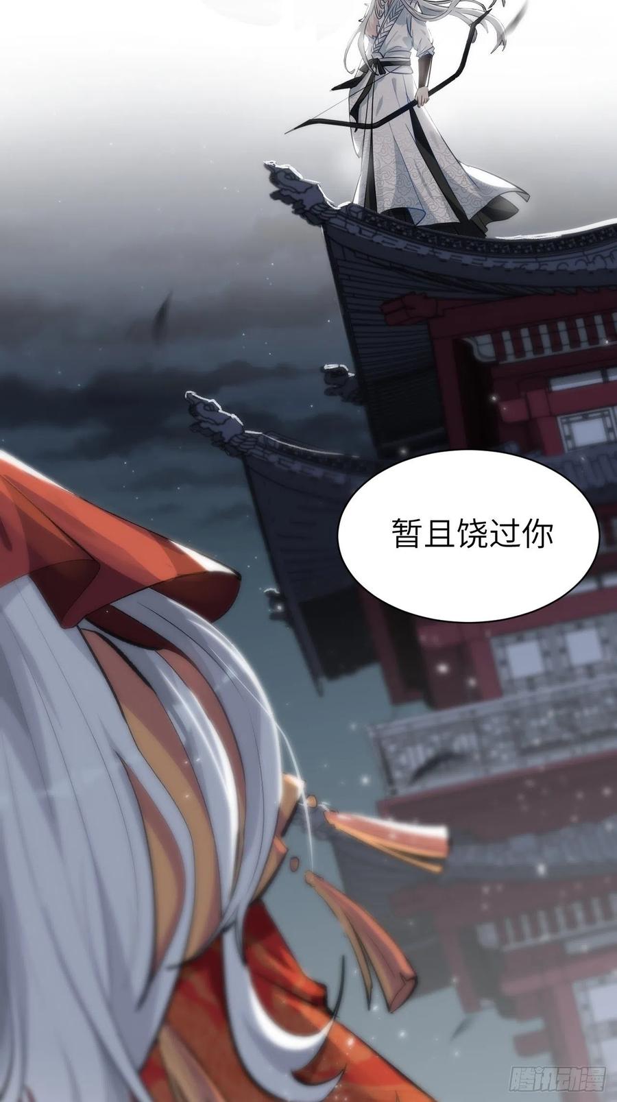 美攻在上 - 第1话：尸娘子的欲望（一） - 第27张图