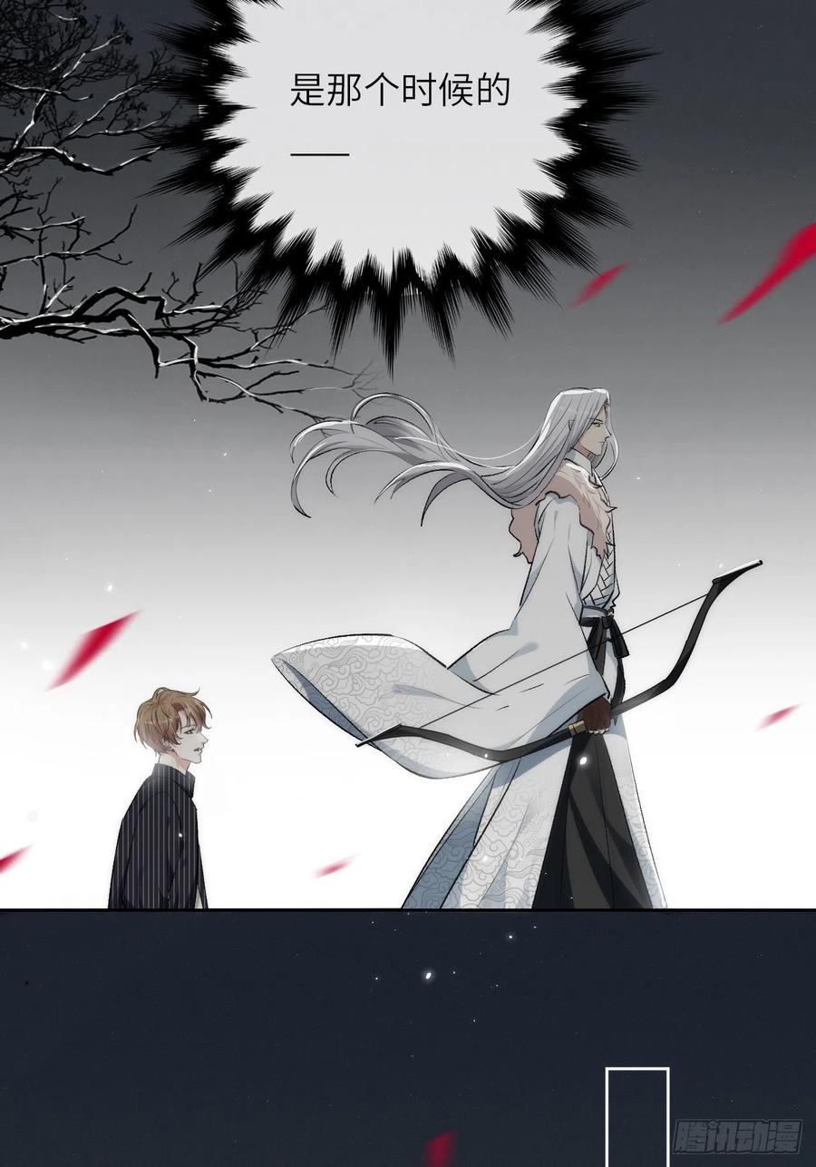 美攻在上 - 第1话：尸娘子的欲望（一） - 第191张图