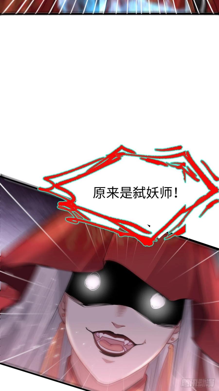 美攻在上 - 第1话：尸娘子的欲望（一） - 第24张图