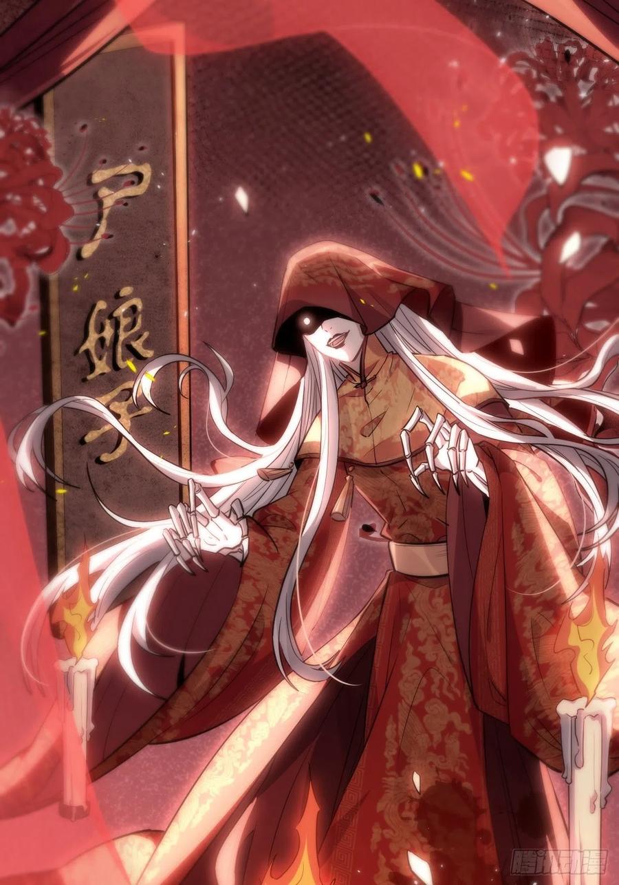 美攻在上 - 第1话：尸娘子的欲望（一） - 第18张图