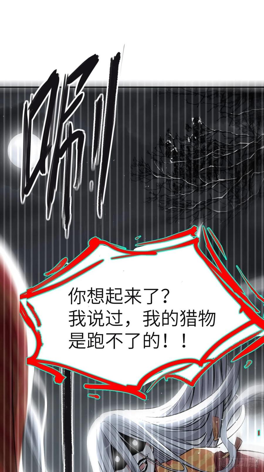 美攻在上 - 第1话：尸娘子的欲望（一） - 第183张图