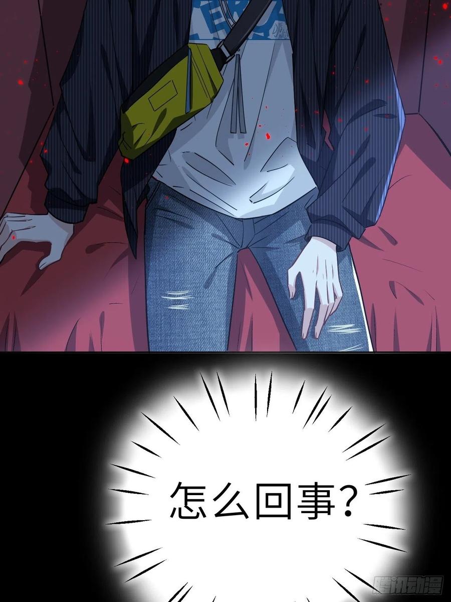 美攻在上 - 第1话：尸娘子的欲望（一） - 第148张图