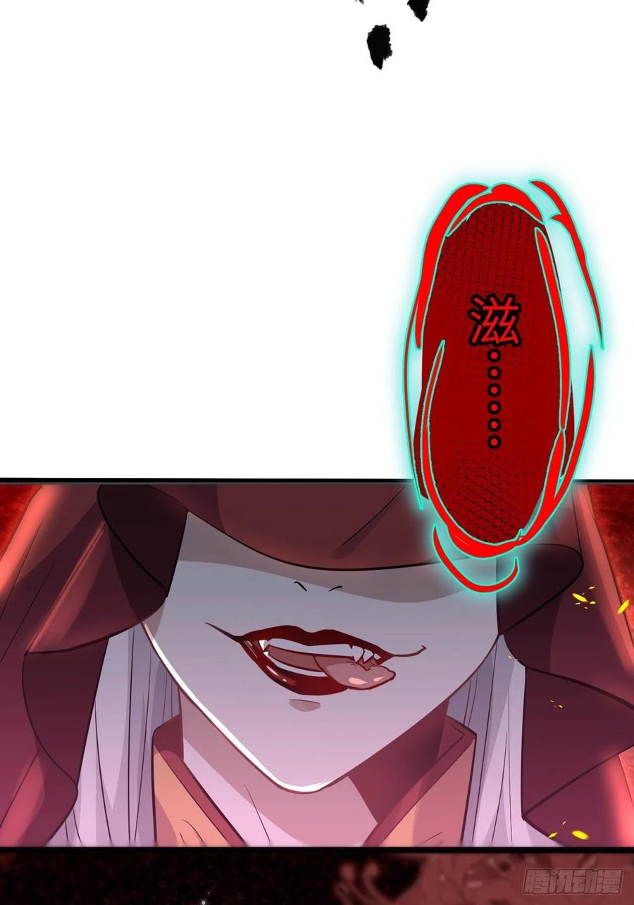 美攻在上 - 第1话：尸娘子的欲望（一） - 第16张图