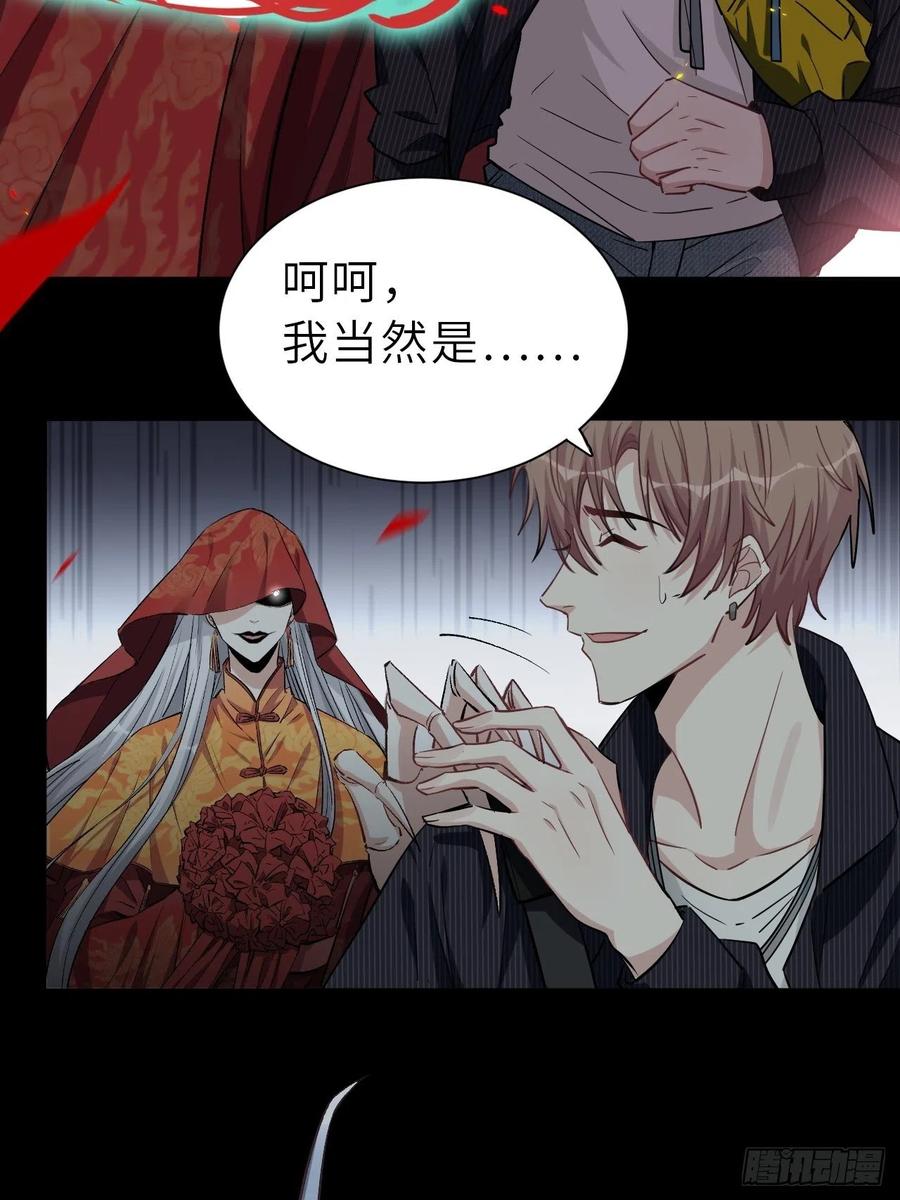 美攻在上 - 第1话：尸娘子的欲望（一） - 第164张图