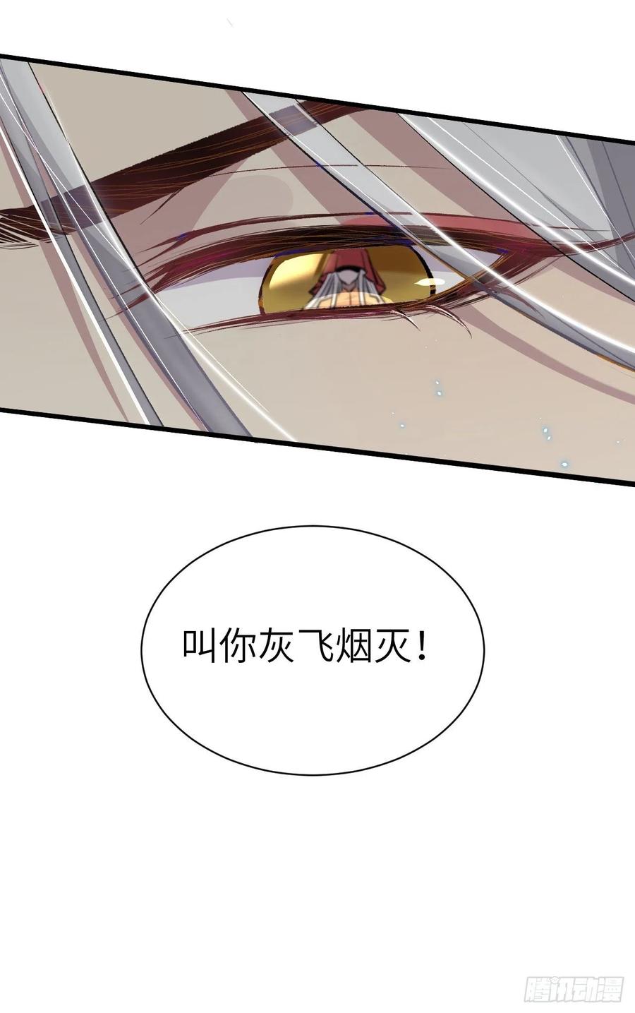 美攻在上 - 第1话：尸娘子的欲望（一） - 第30张图