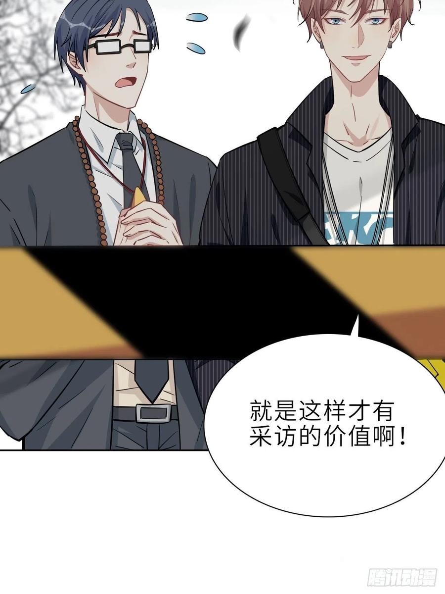 美攻在上 - 第1话：尸娘子的欲望（一） - 第116张图