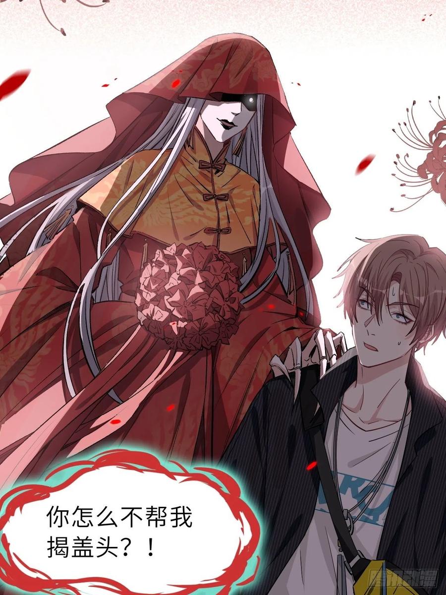 美攻在上 - 第1话：尸娘子的欲望（一） - 第163张图