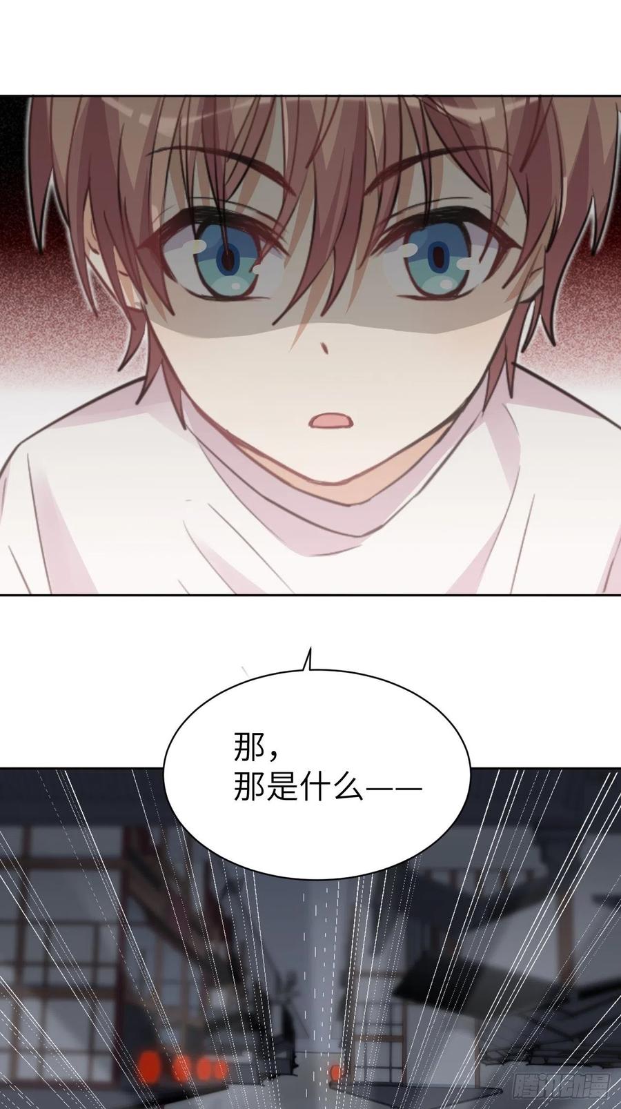 美攻在上 - 第1话：尸娘子的欲望（一） - 第39张图