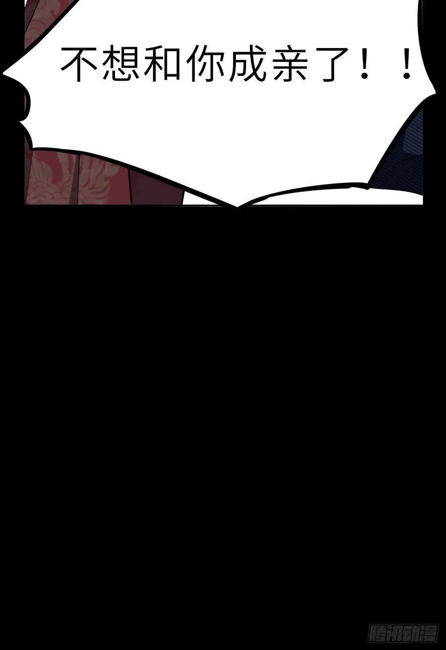 美攻在上 - 第1话：尸娘子的欲望（一） - 第166张图