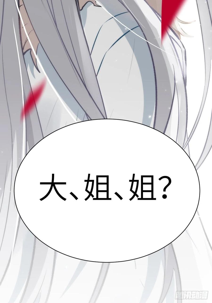 美攻在上 - 第1话：尸娘子的欲望（一） - 第198张图