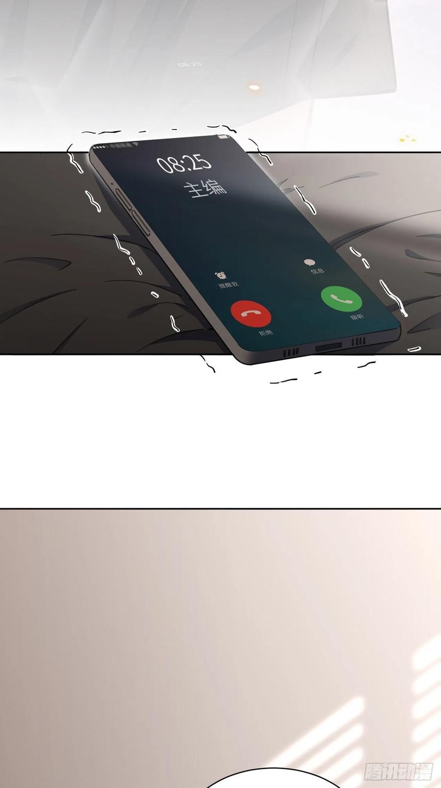 美攻在上 - 第1话：尸娘子的欲望（一） - 第87张图