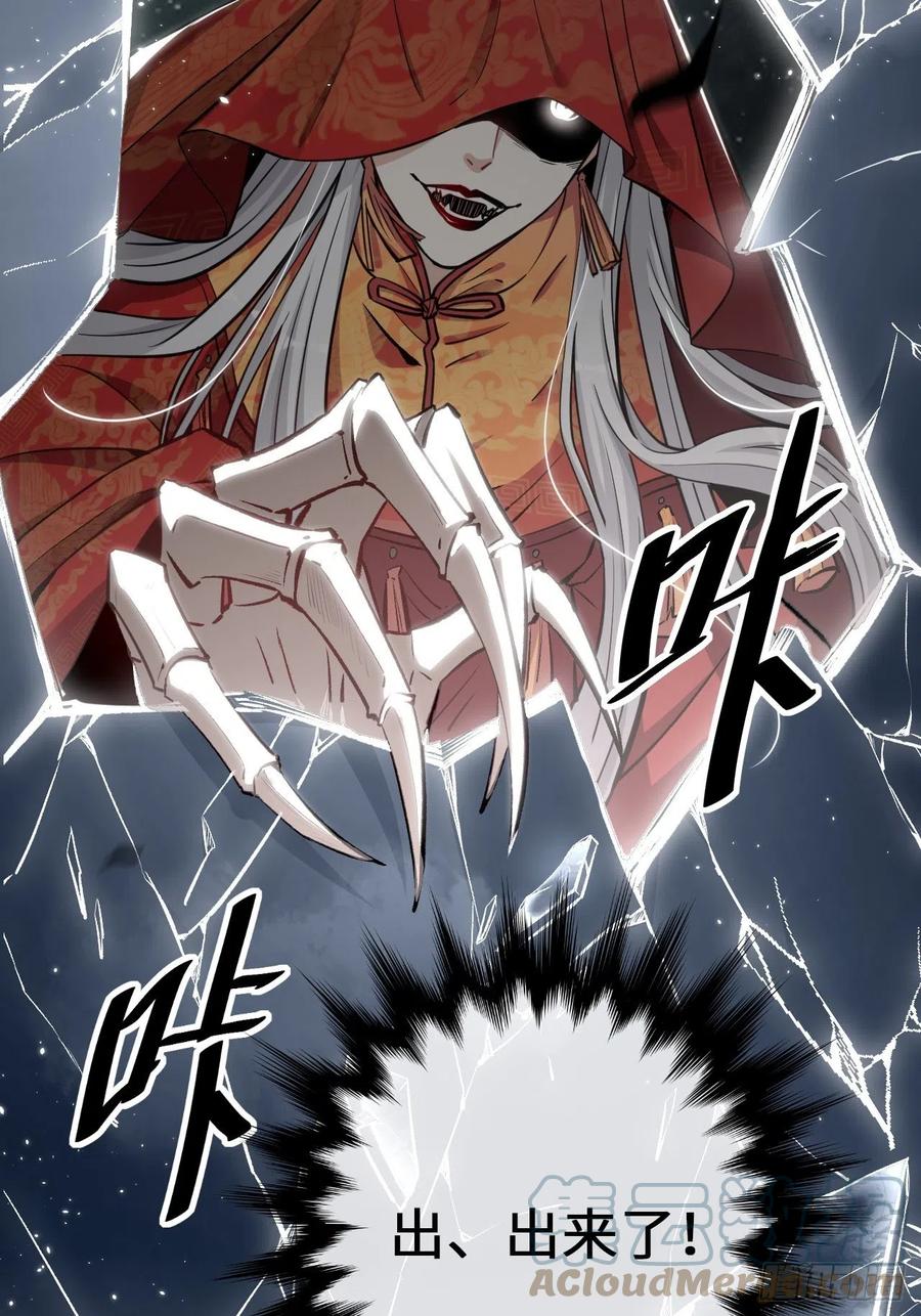 美攻在上 - 第1话：尸娘子的欲望（一） - 第57张图