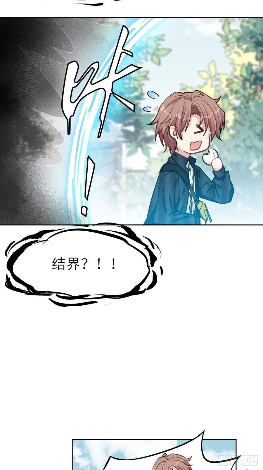 美攻在上 - 第1话：尸娘子的欲望（一） - 第96张图