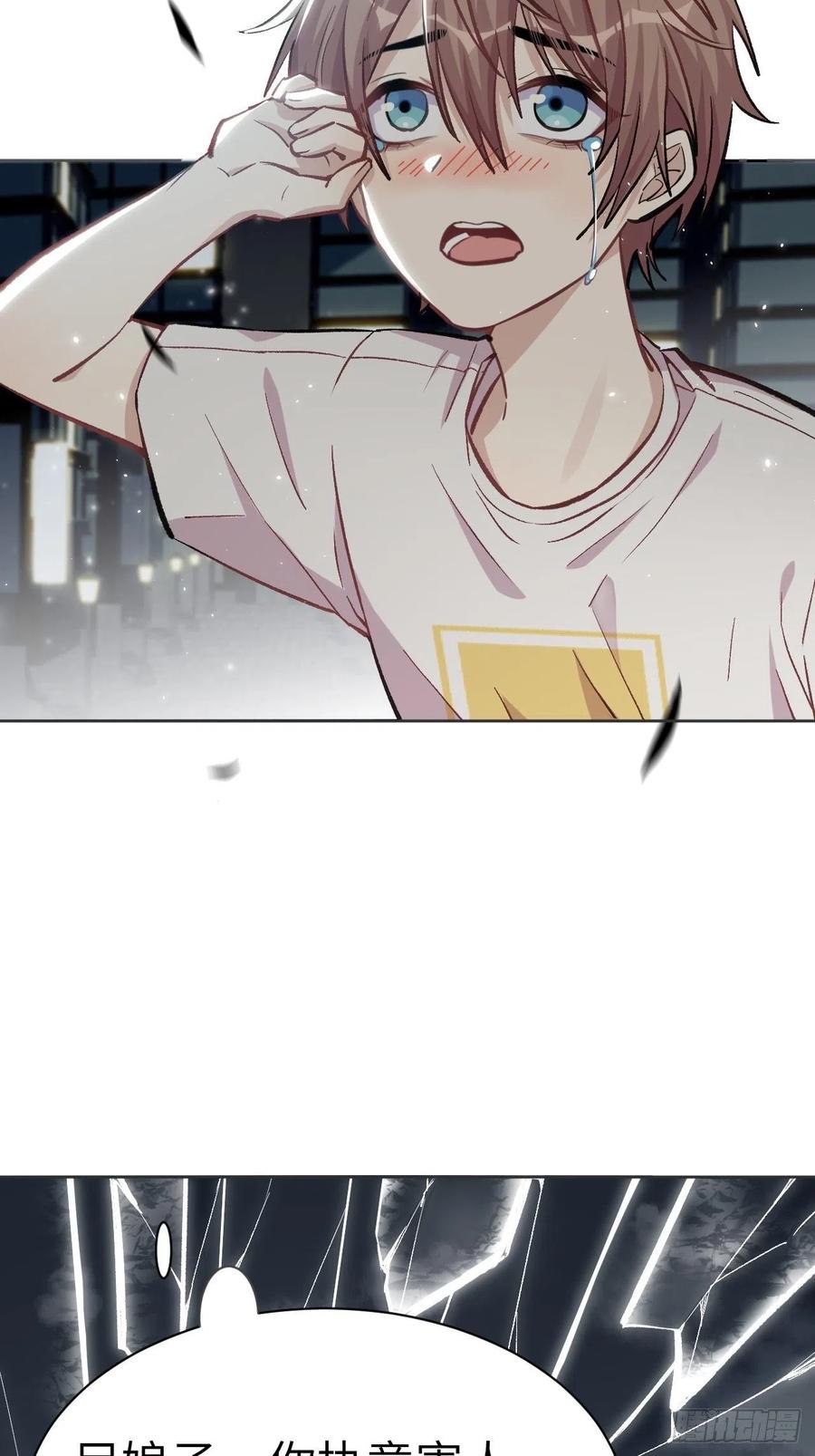 美攻在上 - 第1话：尸娘子的欲望（一） - 第68张图