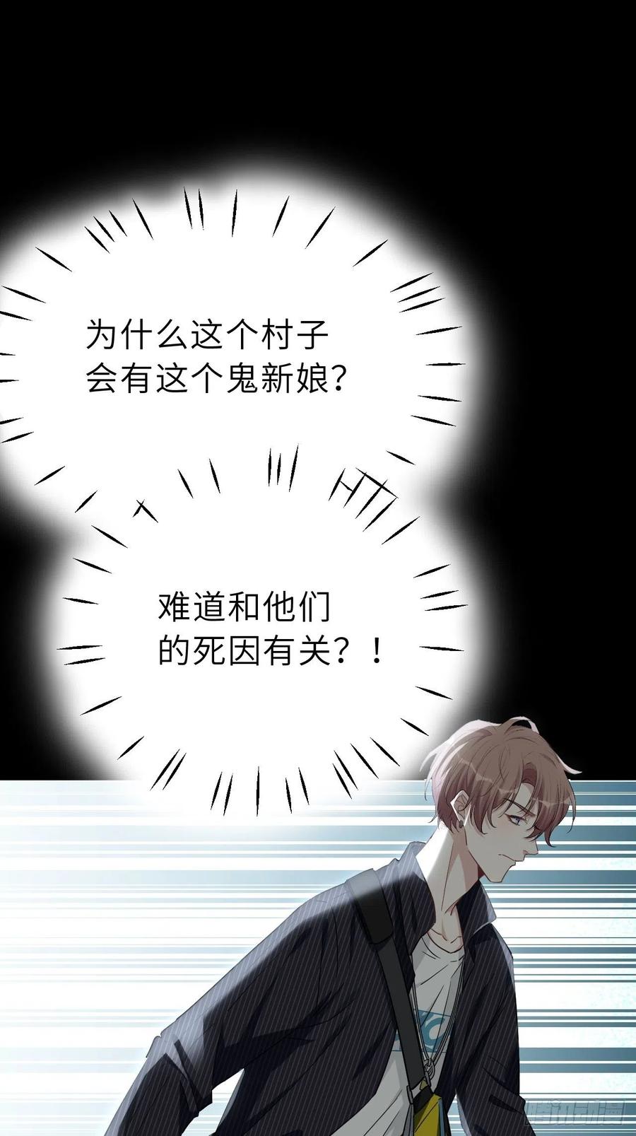 美攻在上 - 第1话：尸娘子的欲望（一） - 第167张图