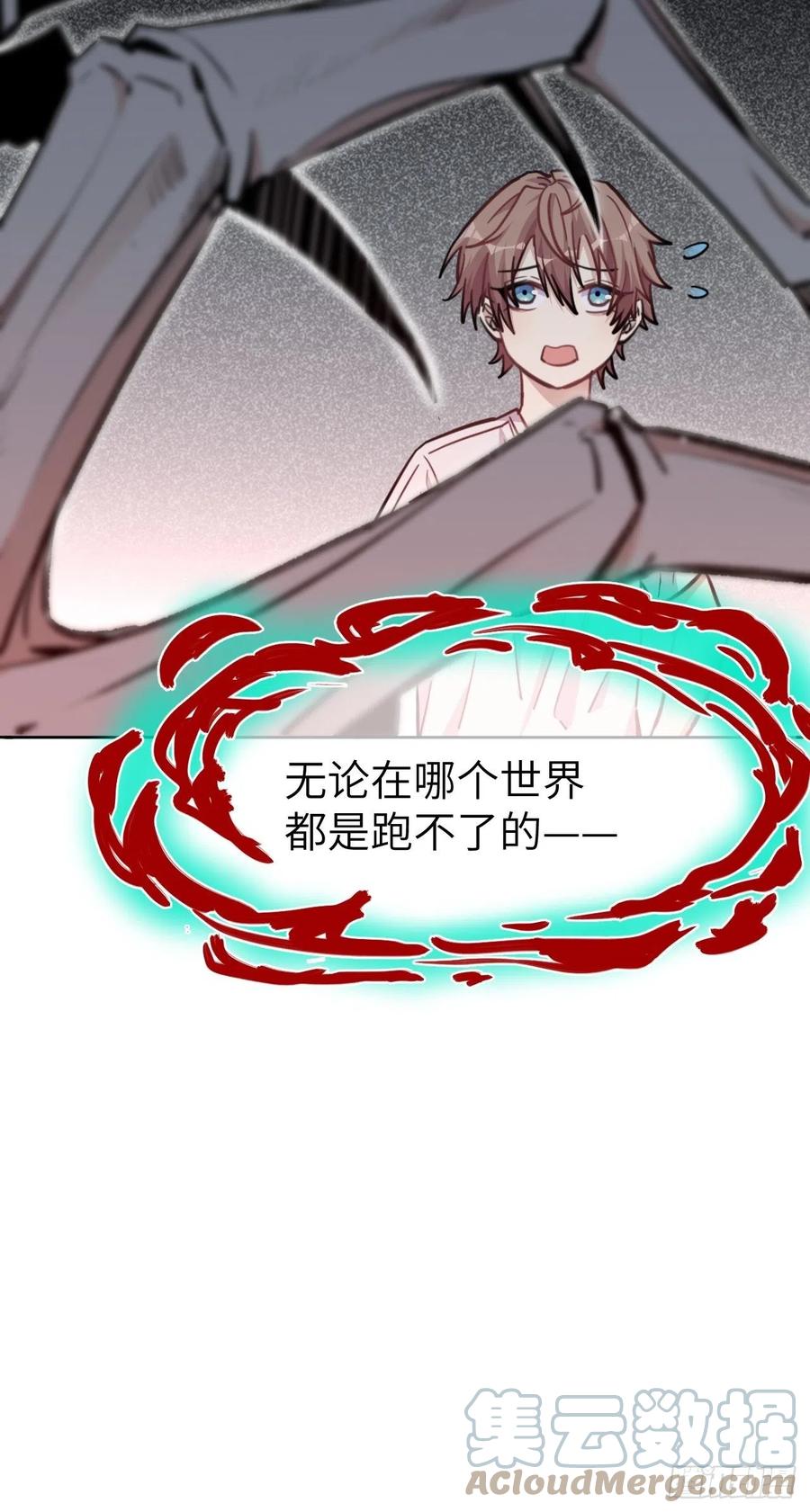 美攻在上 - 第1话：尸娘子的欲望（一） - 第73张图