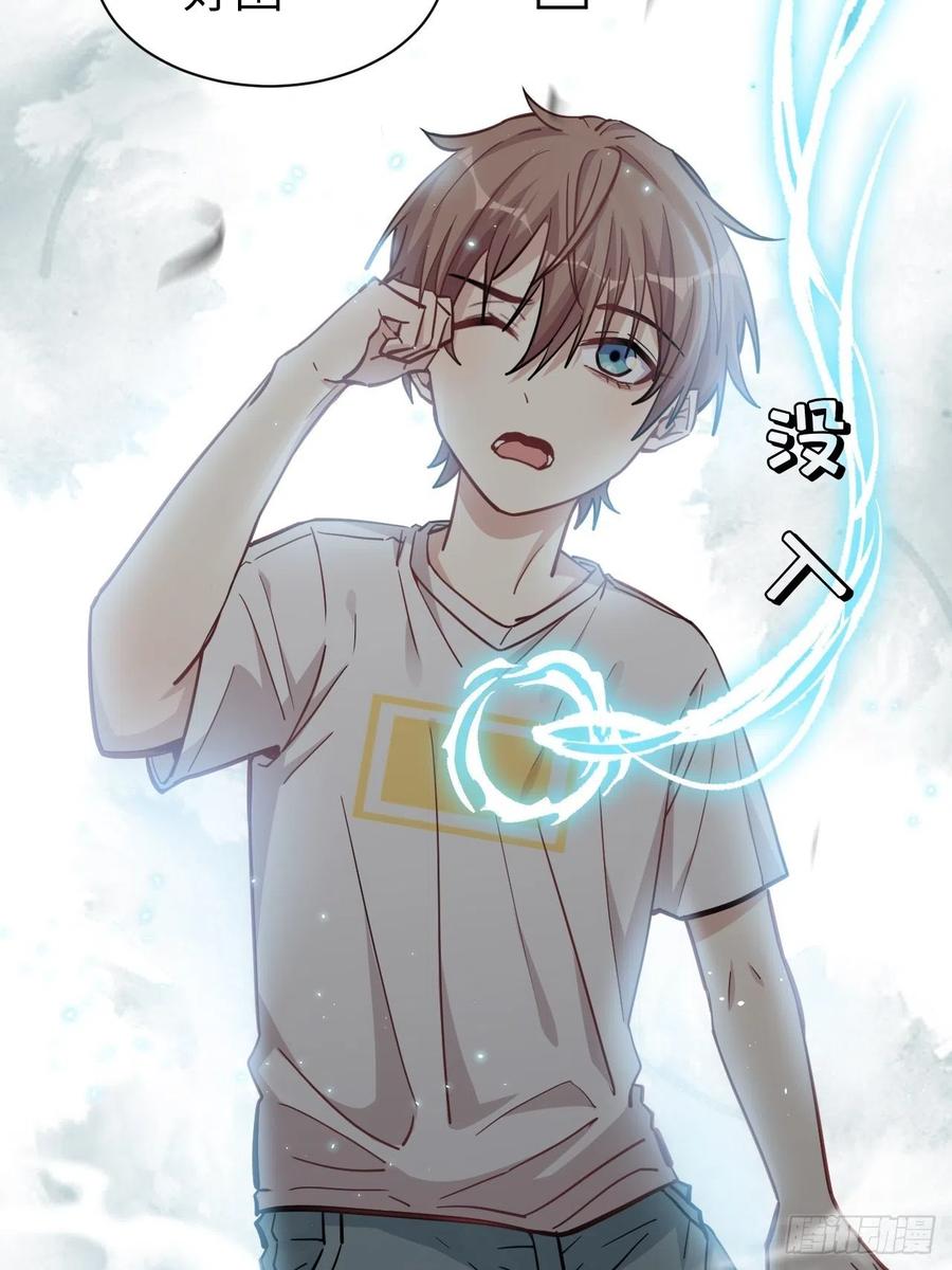 美攻在上 - 第1话：尸娘子的欲望（一） - 第80张图