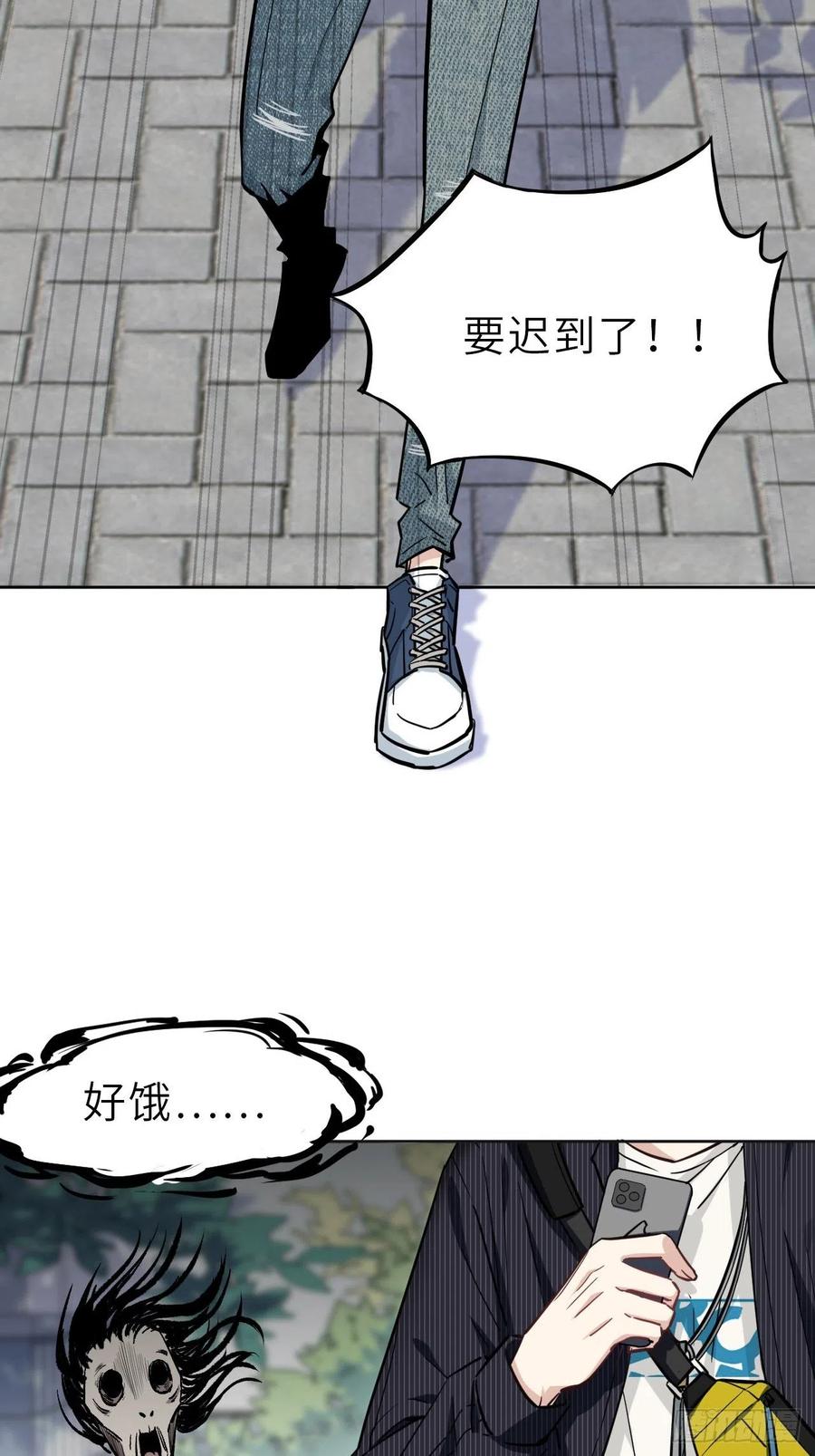 美攻在上 - 第1话：尸娘子的欲望（一） - 第94张图