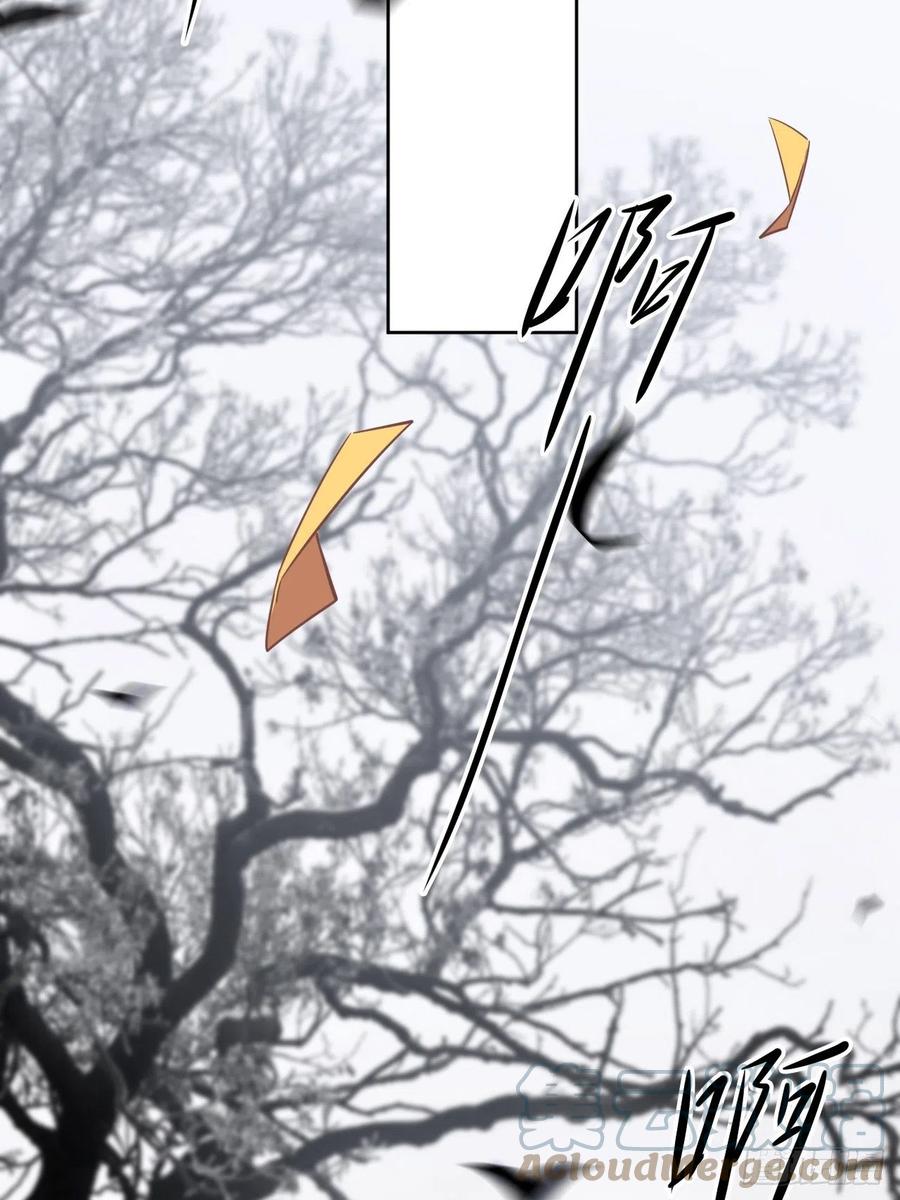 美攻在上 - 第1话：尸娘子的欲望（一） - 第113张图