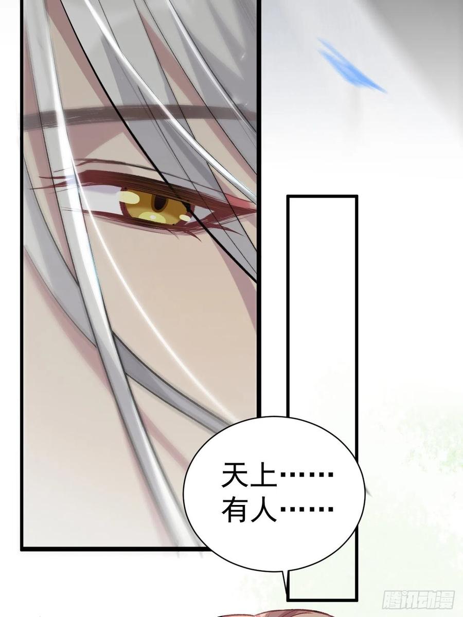 美攻在上 - 第1话：尸娘子的欲望（一） - 第48张图