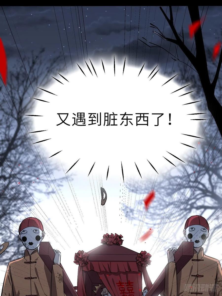 美攻在上 - 第1话：尸娘子的欲望（一） - 第150张图