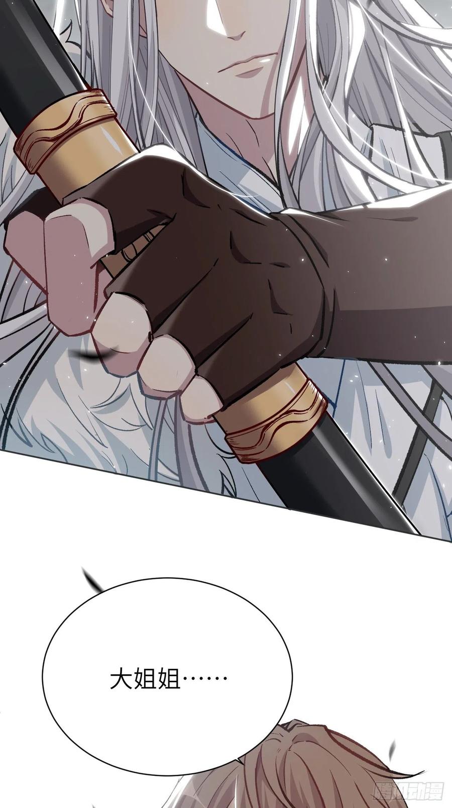 美攻在上 - 第1话：尸娘子的欲望（一） - 第67张图