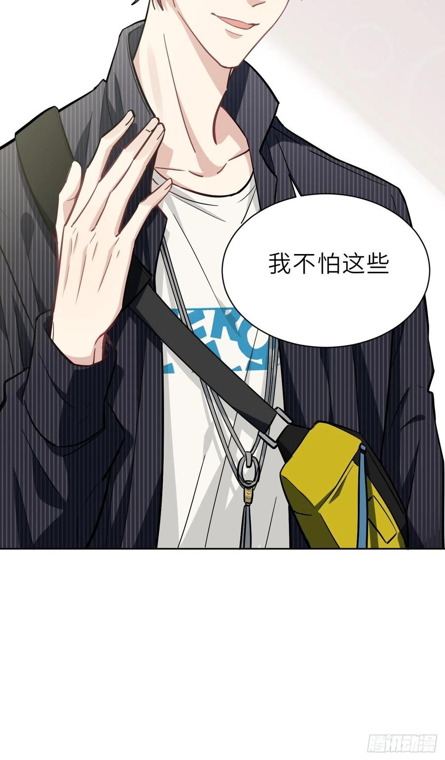 美攻在上 - 第1话：尸娘子的欲望（一） - 第111张图