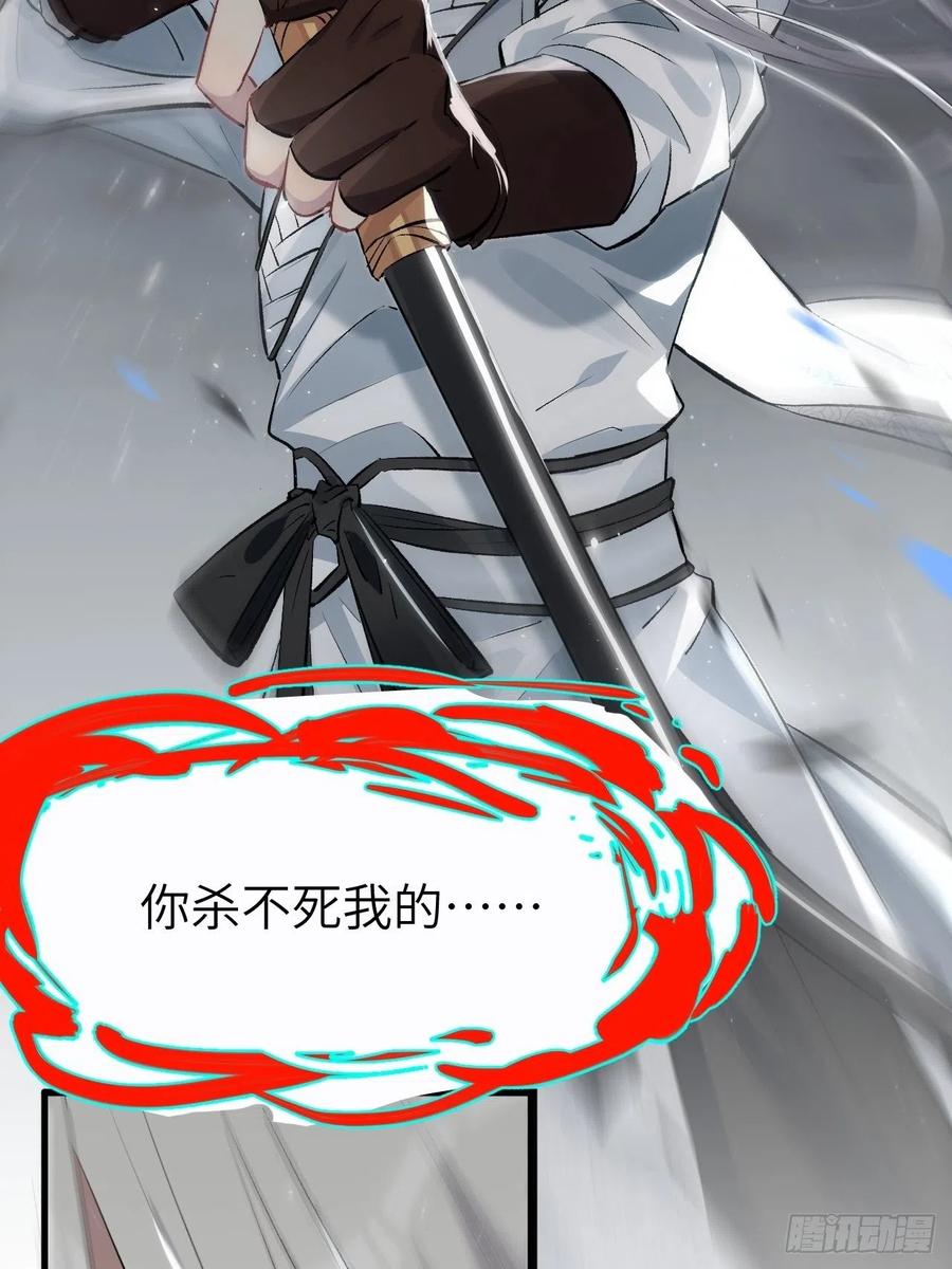 美攻在上 - 第1话：尸娘子的欲望（一） - 第47张图