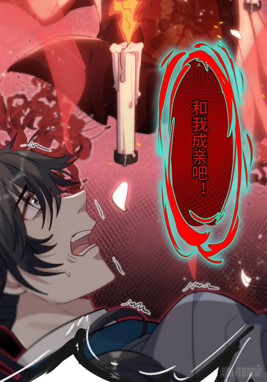 美攻在上 - 第1话：尸娘子的欲望（一） - 第19张图