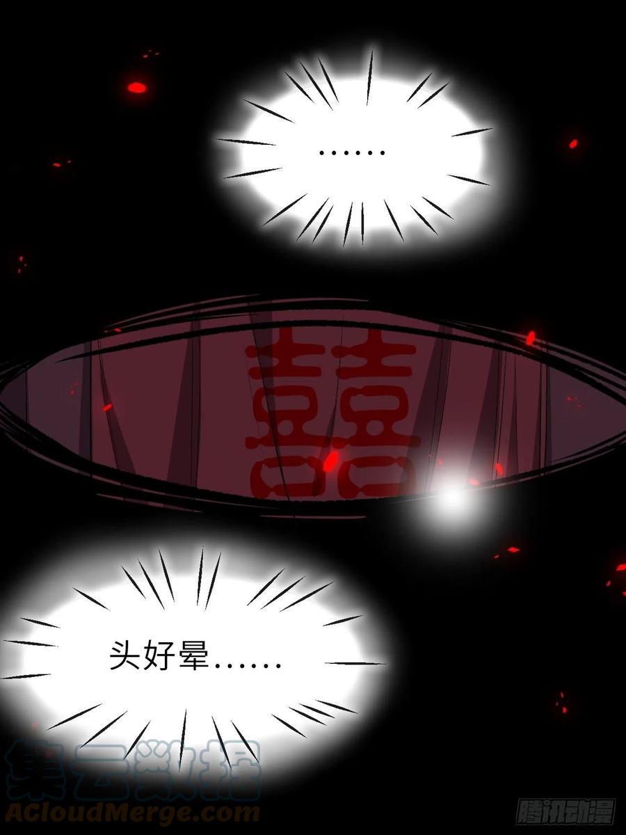 美攻在上 - 第1话：尸娘子的欲望（一） - 第145张图