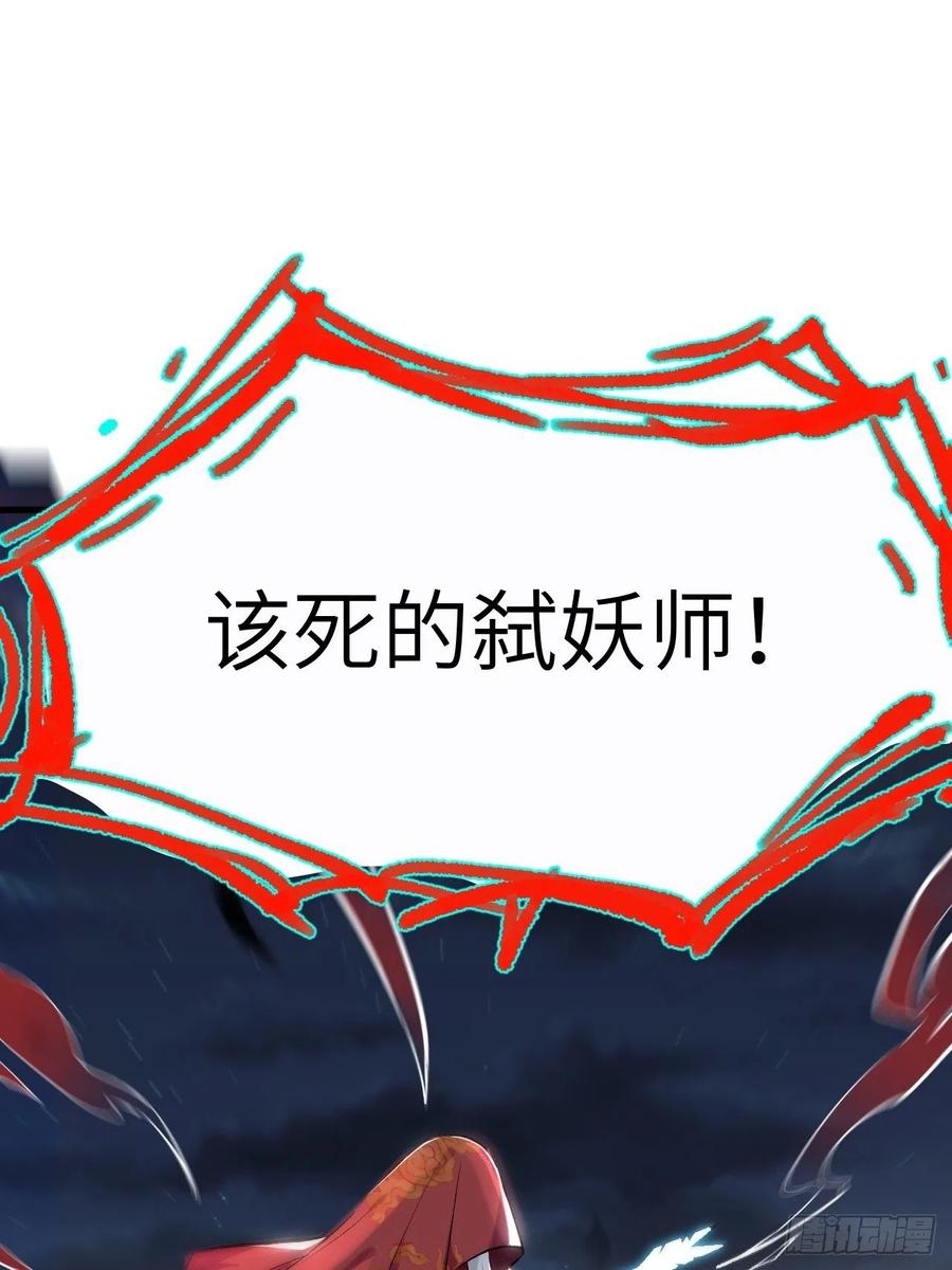 美攻在上 - 第1话：尸娘子的欲望（一） - 第43张图