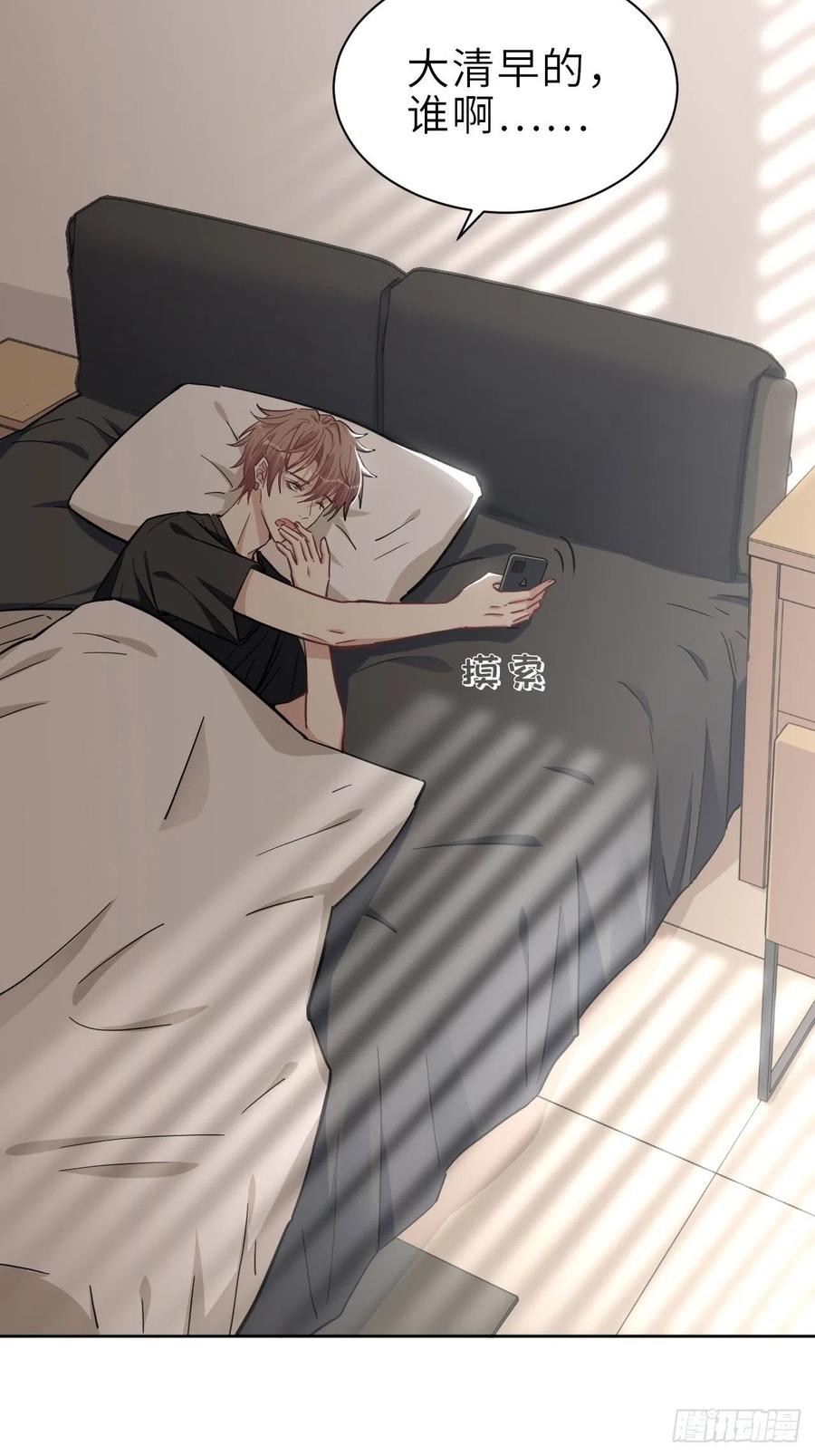 美攻在上 - 第1话：尸娘子的欲望（一） - 第88张图