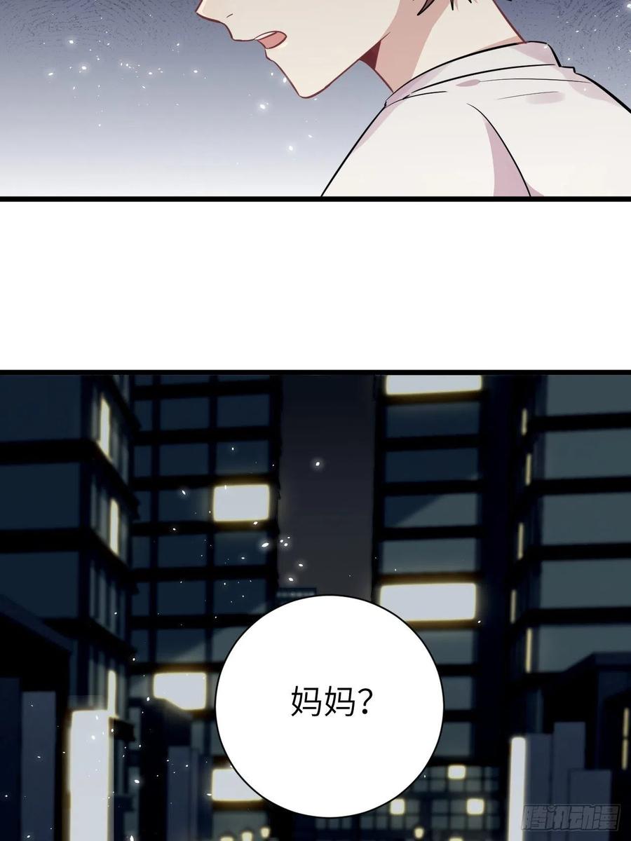 美攻在上 - 第1话：尸娘子的欲望（一） - 第52张图